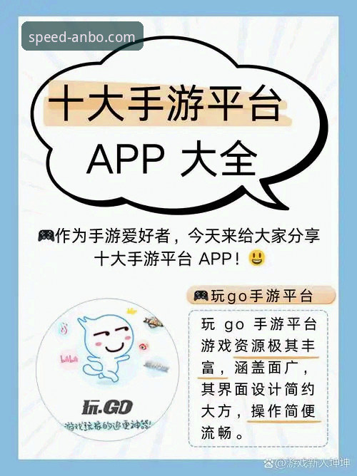 ANBO竞猜平台实用选择指南：从实战角度教你选出靠谱平台